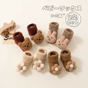 キッズ ソックス 立体 フロアソックス ベビー用 靴下 2足セット 出産祝い スリッパ 赤ちゃん キッズ 子供 男児 女児 秋 冬 春 新生児 室内履き 快適 ...