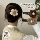 ヘアクリップ 花 バンスクリップ シンプル ヘアアクセサリー 髪留め クリップ バンスクリップ ヘアアクセサリー 可愛い 韓国風 髪留め 髪飾り 盛り髪 ドレスアップ ヘアスタイル レディース まとめ髪 ヘアアレンジ シンプル シック 大人 おしゃれ しっかり挟める 金属