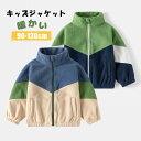 子供 パーカー キッズ 女の子 男の子 ジャケット ウインドブレーカー コート 上着 防風 春 秋 厚手 トップス お洒落 フード付き ジャケット 子供服 子供...
