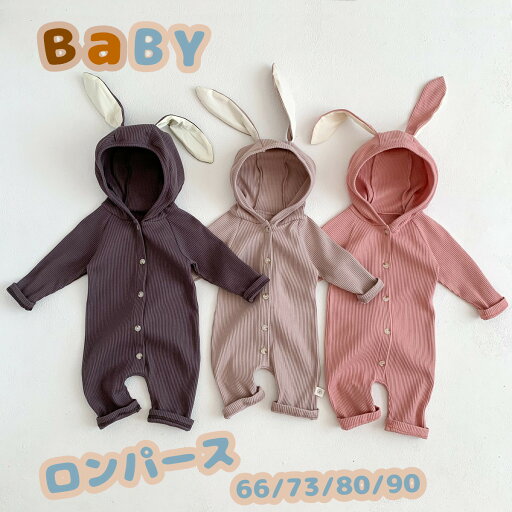 うさぎ ロンパース ベビー カバーオール 新生児 赤ちゃん 誕生日 プレゼント ベビー服 長袖 柔らか ベビーウェア お祝い お食い初め 3点セット 女の子 男の子 子供 おしゃれ ベビー服 うさぎ ロンパース ベビー カバーオール 新生児 赤ちゃん 誕生日 プレゼント ベビー服 長袖 柔らか ベビーウェア お祝い お食い初め 3点セット 女の子 男の子 子供 おしゃれ ベビー服
