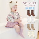 キッズ 滑り止めソックス クリスマス フロアソックス ベビー用 靴下 2足セット 出産祝い 赤ちゃん キッズ 子供 男児 女児 秋 冬 春 滑り止め 新生児 室...