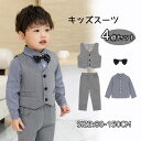 【新作7日限定クーポン配布中】子供服 フォーマル 男の子 子供 キッズ フォーマル 男の子 スーツ ベビー 赤ちゃん 子供スーツ フォーマルスーツ 入園式 子供...