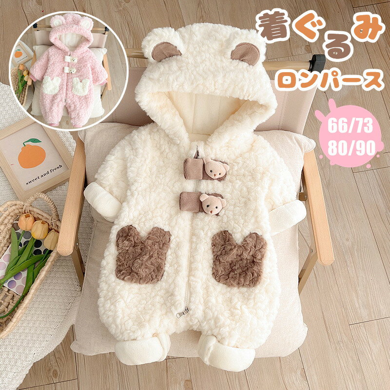 新生児 退院 冬 カバーオール ベビー アウター カバーオール ベビー 防寒 カバーオール 耳付き くま耳 ..