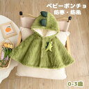 ベビー服 ポンチョ 恐竜 クリスマス 可愛い お祝い マント 着ぐるみ キッズ 柔らか 秋冬 防寒 保温 通園 新年 厚手 コート 女の子 男の子 お出かけ あ...