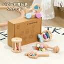 ハンドベルラトル 木製 木のおもちゃ がらがら ラトル キッズ 子ども 子供 出産祝い 親子遊び 知育玩具 保育所 児童館用品 誕生日 ガラガラ 誕生日 木製 ...