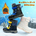 子供 冬靴 スノーブーツ 迷彩 キッズ ブーツ カジュアル 裏起毛 撥水 保暖 防寒 冬用ブーツ 防寒靴 通園 通学 雪遊 スキー 雪用ブーツ 女の子 男の子 ...