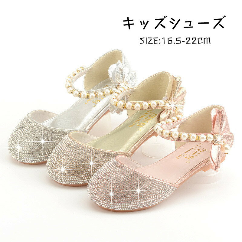 キッズシューズ　ダンスシューズ 子供 キッズ フォーマルシューズ 子供 靴 フォーマル 女の子 フォーマ..