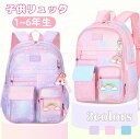 【新作7日限定クーポン配布中】リュック 女の子 小学生 クールリュック 女の子 リュックサック キッズリュックサック 子どもリュックサック リュック スクールリ...
