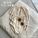 子供 水着 女の子 ワンピース 長袖 スクール水着 キッズ 女子 みずぎ 女児 スイムウェア ガールズ kids 学校用 ジュニア プール パニエ キッズ 可愛い 子供用水着 女児 温泉 キッズ水着 幼稚園 保育園 みずぎ 体型カバー 水陸両用 ビーチ 可愛い 着痩せ(4)