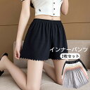 【新作7日限定クーポン配布中】2枚入 ペチパンツ インナーパンツ レディース レース シンプル ルームウエア ショートパンツ フリル裾 裾レース ペチコートパン...