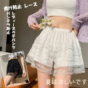 【新作7日限定クーポン配布中】2枚入 ペチパンツ インナーパンツ レディース レース シンプル ルームウエア ショートパンツ フリル裾 裾レース ペチコートパン...