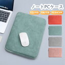パソコンバッグ パソコンケース パソコンカバン 持ち運び タブレット ケース 手提げ バッグ 防水 ケース おしゃれ 女性 軽量 保護ケース カバン 収納 出張 大容量 通勤バッグ 衝撃吸収 傷防止 軽量 男女兼用 12/13/14/15/15.6インチ(2)