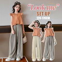 韓国 子供服 子ども服 トップス スポーツウェア ジョガーパンツ 2点セット セットアップ キッズ 女の子 カジュアル ナチュラル 普段着 春 夏 秋 春物 夏物 おしゃれ 通園 通学 夏 子供 服 上下セット 韓国風 キッズ カジュアル ダンス衣装 可愛い ジュニア