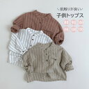 キッズ ベビー服 薄手 シャツ ブラウス 日焼け止め カーディガントップス ボレロ ベビー 赤ちゃん 子供 服 ラッシュガード 日よけ 紫外線 対策 女の子 長袖 冷房対策 サマーカーディガン 男の子 アウター おしゃれ ファッション 子ども服 夏 春 キッズカーディガン 長袖