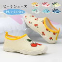 【新作7日限定クーポン配布中】夏 キッズ ビーチシューズ マリンシューズ 子供 水陸両用 靴 マリンスポーツ アクアシューズ 女の子 男の子 夏 アウトドア プ...