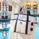 レッスンバッグ レディース メンズ 小学校 電車 撥水 防水 おしゃれ トートバッグ 手提げ 通学 お受験 手提げバッグ 子供 小学生 入学 入園グッズ 可愛い...