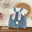 【新作7日限定クーポン配布中】ベビー サロペット ロンパース デニムサロペット ベビー服 新生児 赤ちゃん オールインワン デニム カバーオール シンプル 子供服 子ども 女の子 男の子 春 夏 秋 可愛い パンツ デニム キッズ オールインワン ジーンズ オシャレ ウサギさん