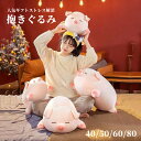 クッション ぶた 子豚 ブタ ぬいぐるみ まくら 枕 抱き枕 おもちゃ 玩具 かわいい 誕生日 クリスマス プレゼント 抱き枕 大きい 動物 妊婦 お祝い 大人気 手触り抜群 誕生日 抱きまくら 贈り物 ふわふわ 寝具 彼女 子供 友達 贈り物 ふわふわ おもちゃ(3)