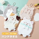 猫 手拭きタオル ハンドタオル 可愛い ループタオル アニマル 保育園 幼稚園 手拭きタオル タオルハンカチ インテリア キッチン雑貨 キッチン布巾