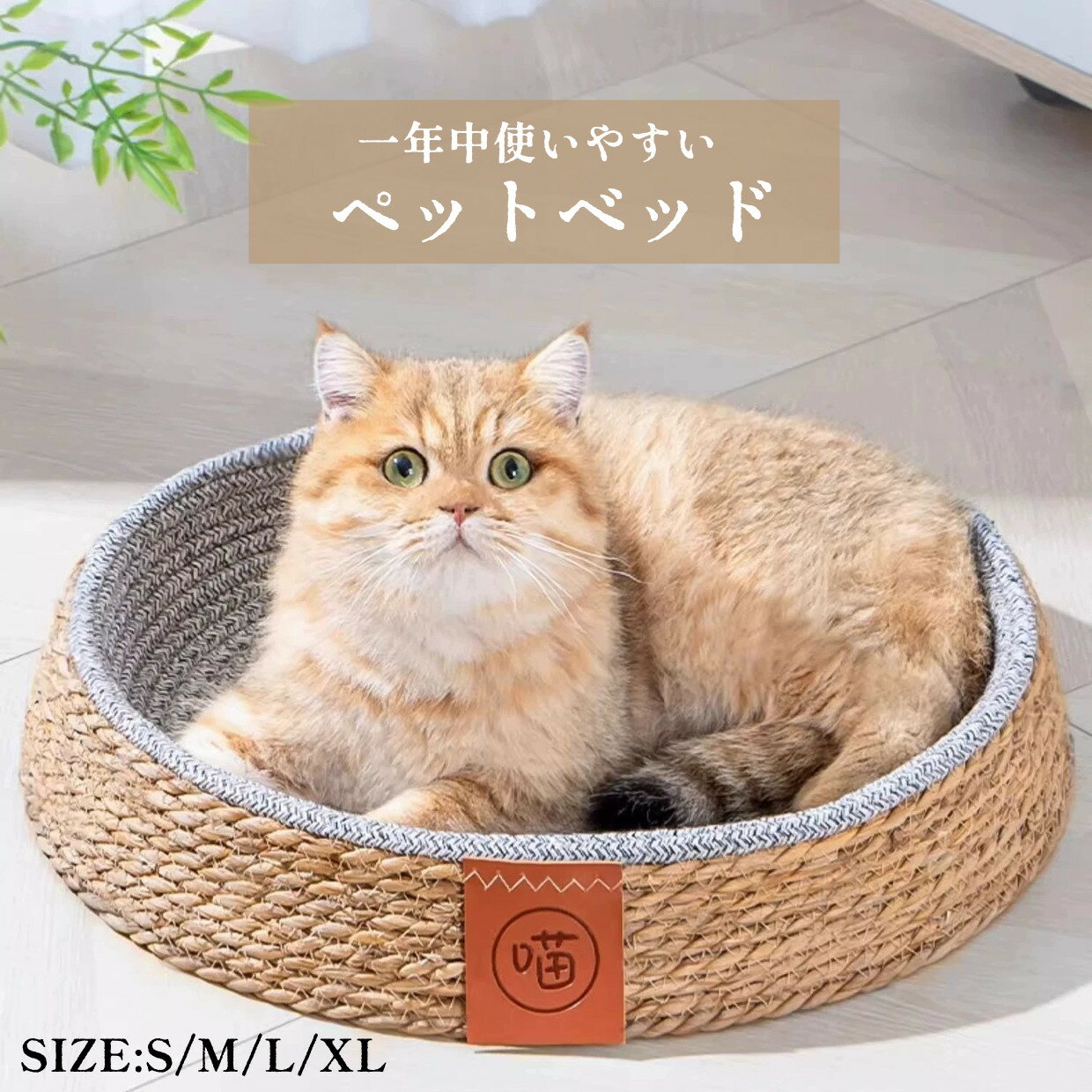 猫用つめとぎ ねこ ネコ 猫用品 爪研ぎ つめとぎ 爪とぎ ペット おもちゃ キャット用 耐久性 安定 おしゃれ 可愛い 犬 猫 ペット ベッド ペットベッド ペット用品 洗える 春夏 通年 オールシーズン