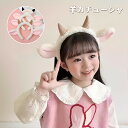 ハロウィン ひつじ 羊 カチューシャ ヘアバンド 洗顔用 可愛い 雑貨 仮装道具 小物 おもしろい 男女兼用 レディース メンズ イベント パーティー ヘアバン...