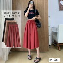 ワイドパンツ レディース ボトムス パンツ 7分丈 薄手 ボトムス 夏服 パンツ カジュアル ゆったり ダンスウェア 普段着 レディース スカートパンツ フレア...