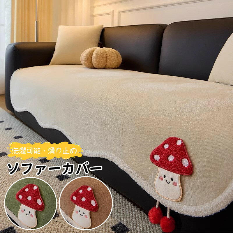 【新作7日限定クーポン配布中】ソファーカバー かけるだけ ソファシート 滑り止め ソファーパット 通気性 シェニール 犬猫対策 猫 ペット用 傷防止 爪とぎ防止 1人掛け 2人掛け 3人掛け マルチカバー 洗える 北欧 防塵 汚れ防止 多機能 無地 座面 秋冬用