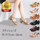 【楽天1位】【7日限定クーポン配布中】社交ダンス ラテンシューズ ダンスシューズ レディース ヒール ジャズダンス シューズ サルサ シューズ サルサ ダンス ...