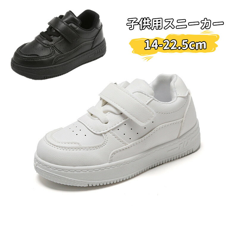 【新作7日限定クーポン配布中】ダンスシューズ スポーツ 白靴 白 スニーカー キッズ カジュアル シュー..