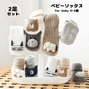 キッズ ソックス 立体 フロアソックス ベビー用 靴下 2足セット 出産祝い スリッパ 赤ちゃん キッズ 子供 男児 女児 秋 冬 春 新生児 室内履き 快適 ...