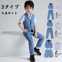 子供 キッズ フォーマル 半袖 長袖 スーツ 男の子 ベビー服 5点セット 蝶ネクタイ/シャツ/サスペンダー/パンツ/ベスト 卒園式 入園式 七五三 お宮参り スーツ 半ズボン ズボン ハーフパンツ 結婚式 遊戯会 90cm 100cm 110cm 120cm 130cm 140cm 150cm 160cm 170cm 春 夏 秋