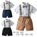 【7日限定クーポン配布中】子供 キッズ フォーマル 半袖 スーツ ブレザー 男の子 ベビー服 4点セット 蝶ネクタイ/シャツ/ベルト/パンツ 卒園式 入園式 七...