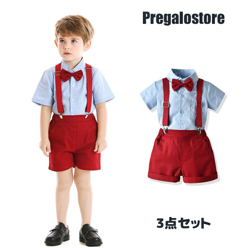 子供服 キッズ フォーマル 半袖 スーツ ブレザー 男の子 ベビー服 3点セット 蝶ネクタイ付き シャツ/ベルト/パンツ 入園式 七五三 お宮参り スーツ タキシード風 結婚式 ベビー スーツ 70 80 90 100 110 120 130cm