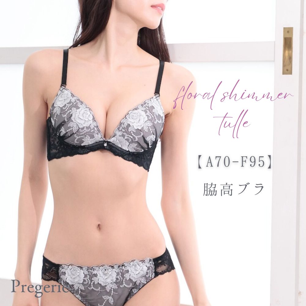 ブラジャー ショーツ セット ブラショーツ セット ブラ ショーツ 上下セット 大きいサイズ ワイヤー入り 脇高 ブラセット ショーツ A B C D E F 70 75 80 85 90 95 下着 レディース 女性 レース ブラショーツ ブラジャー セット 10代 20代 30代 40代 50代 盛れる 黒