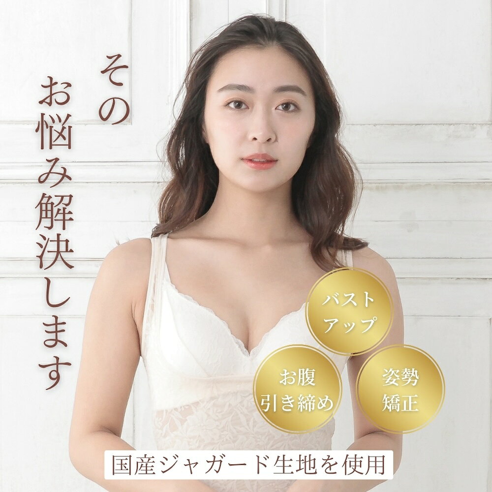 補正下着 補整 ボディスーツ インナー ボディシェーパー 日本製 大きいサイズ 花柄 くびれ 背中スッキリ 姿勢矯正 バストアップ 着痩せ ぽっこりお腹 脇肉 S M L LL 3L サイズ ボディ シェイプ 姿勢矯正 お腹 ぽっこりお腹 細見え 補整 30代 40代 50代 60代 ハミ肉 産後 pregerie-10000028 Pregerie 楽天市場店 サンプル画像3