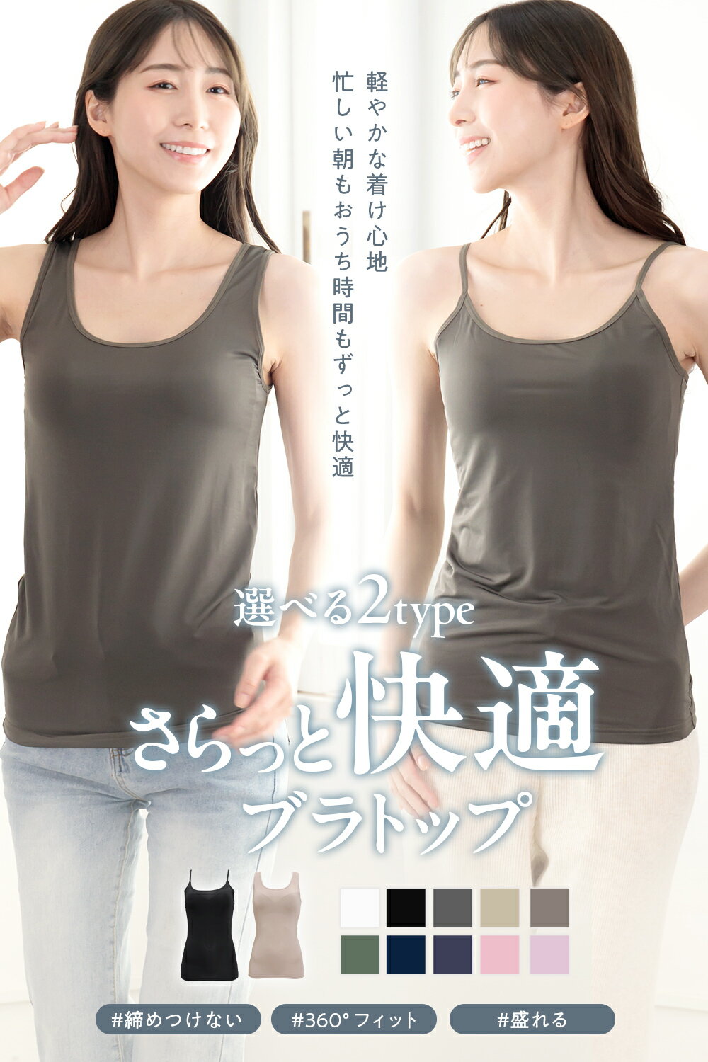 【クーポン利用で最大20％オフ】ブラトップ タンクトップ キャミソール 2WAY カッ...