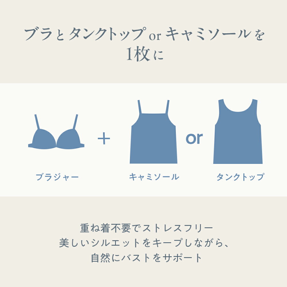 【クーポン利用で最大20％オフ】ブラトップ タンクトップ キャミソール 2WAY カッ...
