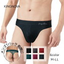 メンズ レース Tバック 総レース ブリーフ メンズショーツ 下着 男性 前閉じ パンツ レーシー エレガント 高級感 おしゃれ 快適 M L LL 送料無料