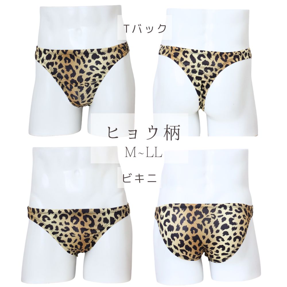 楽天市場】ビキニ（カラーゴールド）（インナー・下着｜メンズ