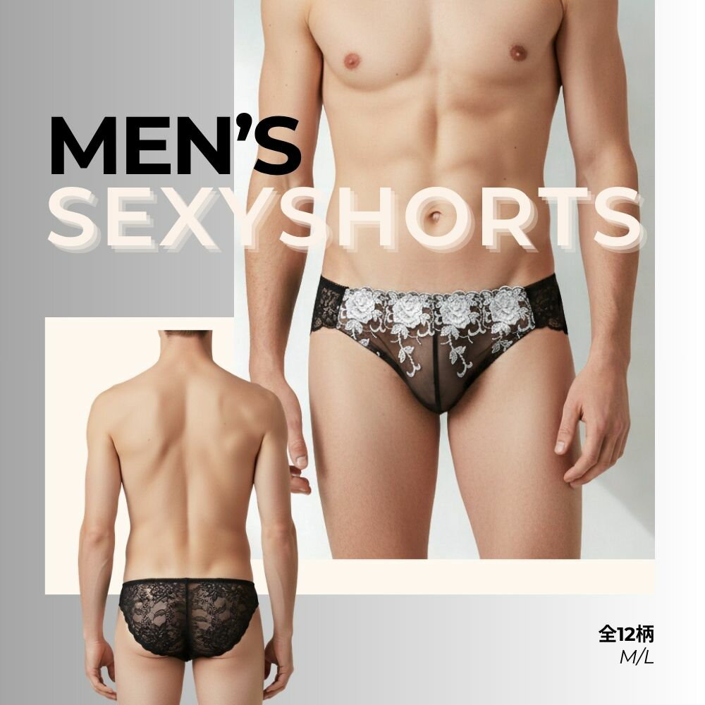 メンズ セクシー ショーツ レース バックレース パンツ 花柄 蝶柄 ハート柄 M L 大きいサイズ 下着 男性用 前閉じ ブランド おしゃれ 高級感 エレガント ジェンダー 快適 優しくなれる アンダーウェア 男性 まとめ買い 無地 メンズショーツ ショーツ おもしろ