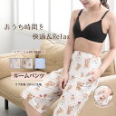 ルームウェア ルームパンツ ステテコ さらさら ひんやり 部屋着 接触冷感 アニマル くま うさぎ ねこ リブ素材 伸びる 快適 送料無料