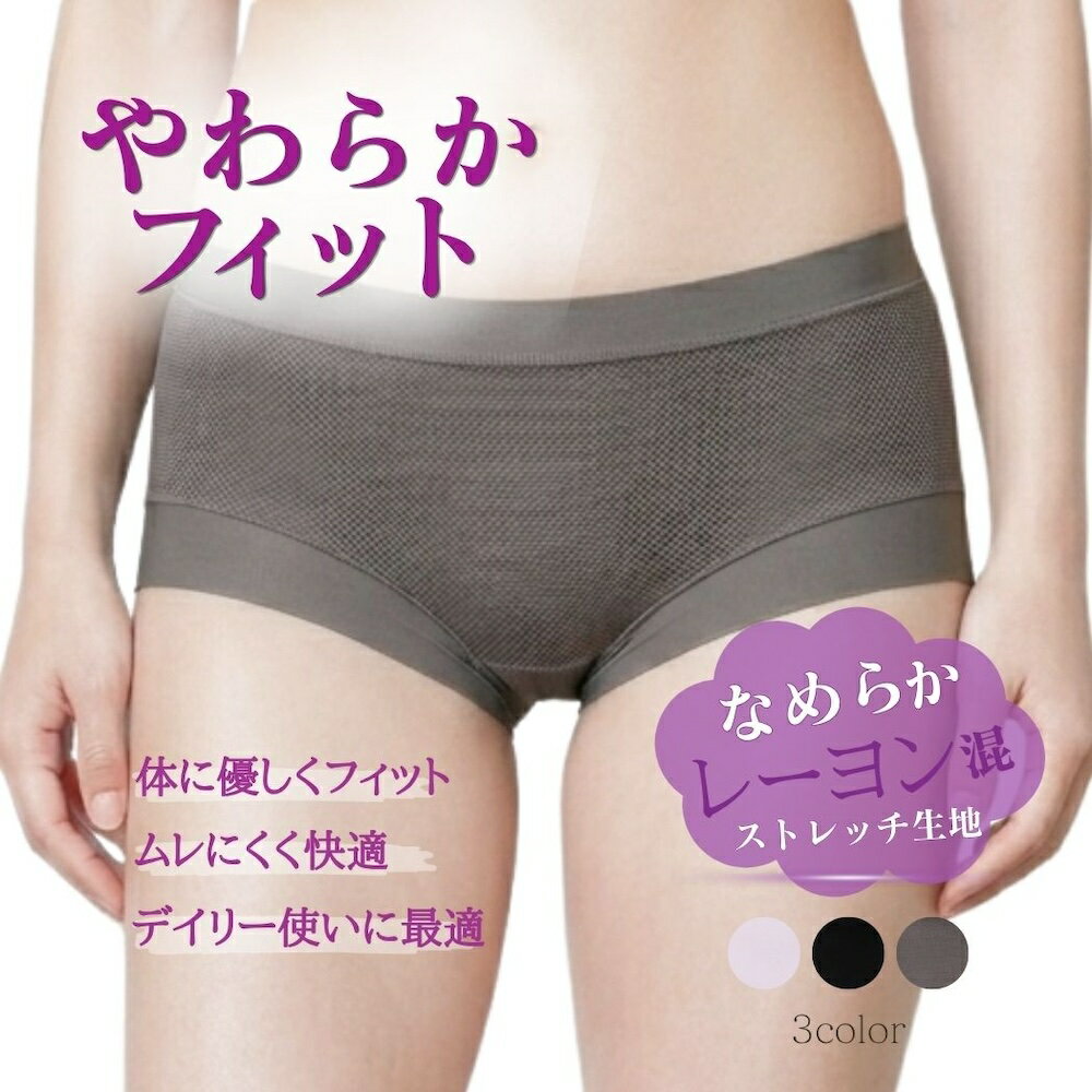 Rakuten - ショーツ やわらか ムレにくい 大きいサイズ レーヨン混 シニア 高齢者 ストレッチ 深め 女性 すっぽり ゆったり 楽ちん 快適 包み込む レディース 下着 2026 おしゃれ デザイン お洒落 M L LL まとめ買い お出かけ パンティ スタンダード シンプル 可愛い パンツ