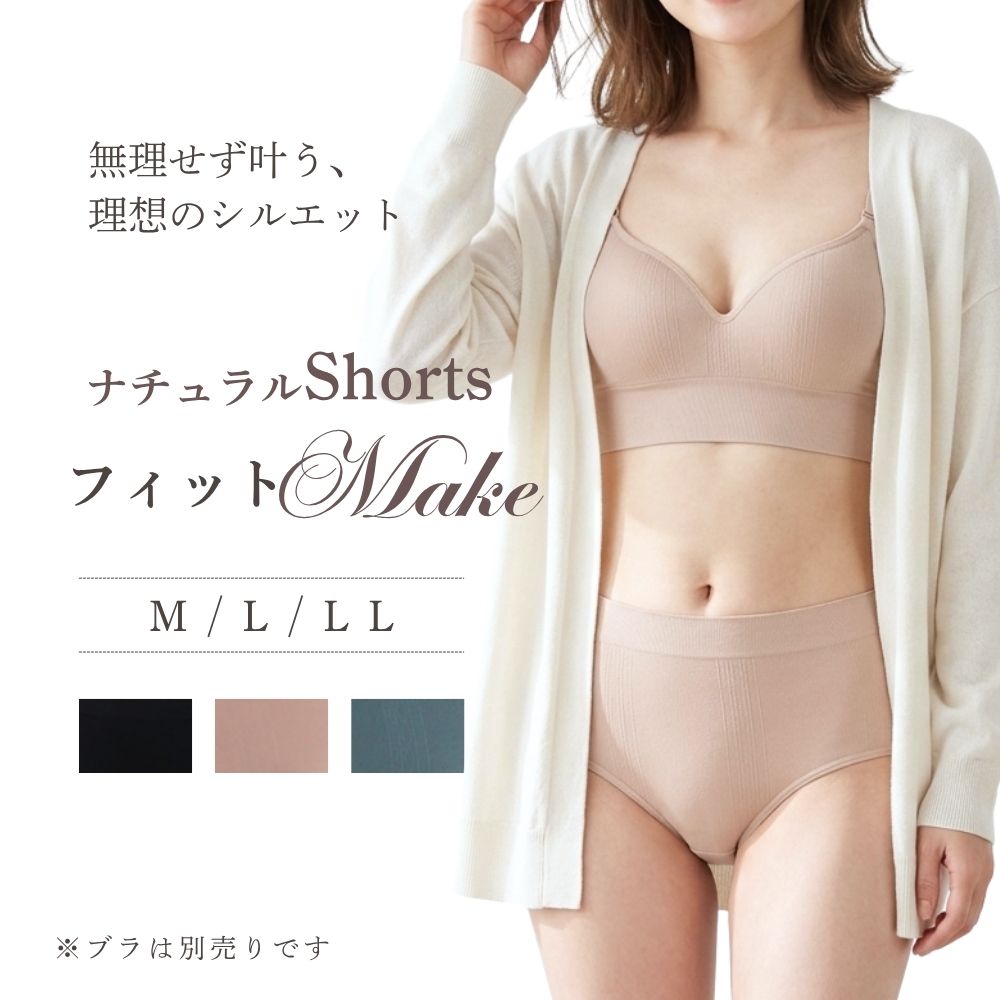 Rakuten - ショーツ レディース ナチュラル フィット リラックス ジャガード編み ハイウエスト 食い込まない 無地 快適 ストレスフリー スッキリ ズレない 深履き 可愛い パンツ 伸縮性抜群 美尻 肌触り ノンストレス 履き心地 ヒップライン すっきり スポーツ