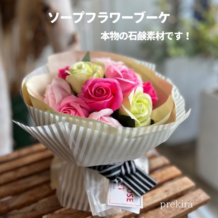 ボリュームたっぷり花束 花 ギフト円 誕生日 送料無料 宅配 開業 開所祝い 花器 母の日 そのまま飾れる ボリューム 豪華 立札 立て札 ソープフラワー ブーケ 選べるスタイル 宅配 花束 プレゼント 生花 誕生日 結婚記念日 お祝い フラワー ギフト バラ 女性 ソープM