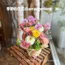 ボリュームたっぷり花束 まだ間に合う 花 母の日 誕生日 犬 長持ち おしゃれ ギフト 4499円 誕生日 送料無料 宅配 開業 開所祝い 長寿祝い ボリューム 豪華 立札 アレンジメント 選べるスタイル 花束 プレゼント 生花 結婚記念日 お祝い フラワー バラ ガーベラ 女性 お母さん お任せM