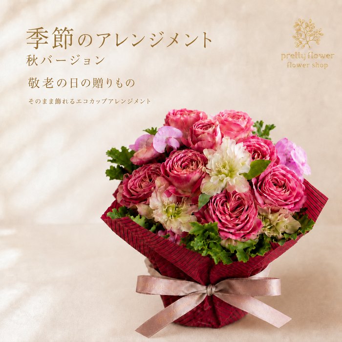 -------------------------------------------------------------------------- 関東エリアへのお届けは 航空便で翌日お届けする 「関東向け おまかせアレンジ」をご用意いたしました。 こちらからどうぞ！ ▼　▼　▼ 「関東エリア 航空便翌日お届け」 -------------------------------------------------------------------------- 花 ギフト 4299円 誕生日 送料無料 宅配 開業 開所祝い 母の日 長寿祝い 花器 犬 ボリューム 豪華 立札 立て札 アレンジメント ブーケ 選べるスタイル 花束 プレゼント 生花 誕生日 結婚記念日 お祝い フラワー ギフト バラ ガーベラ 女性 送別 エコカップM御祝当店1番人気 誕生日 御祝 お祝い 母の日 選べるスタイル フラワーアレンジメント カード メッセージカード プレゼント ギフト 生花 結婚記念日 開業祝い 開店 オープン 女性 お見舞い