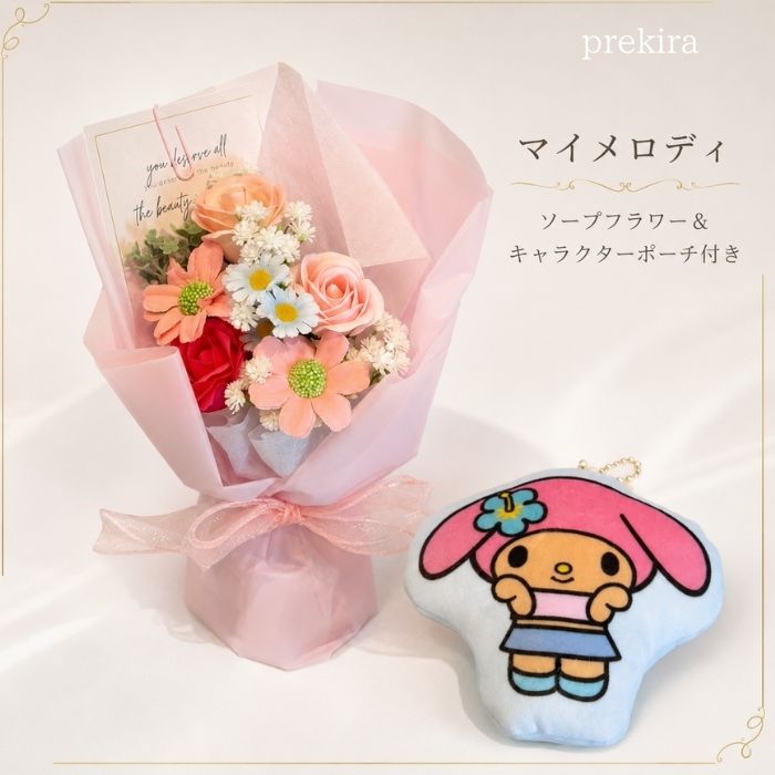 マイメロディ送料無料ソープフラワー...
