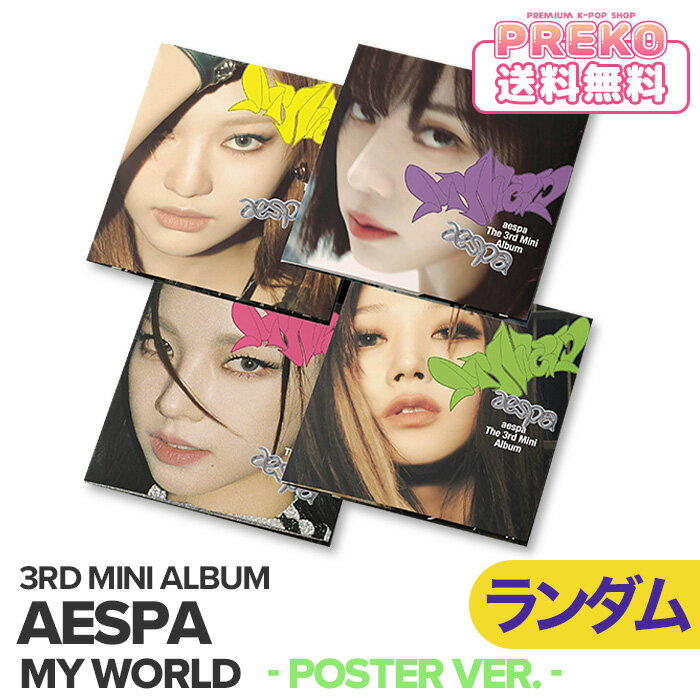 ★送料無料★ aespa ミニ3集 アルバム  エスパ 3rd Mini Album KARINA WINTER GISSEL NINGNING CD 公式