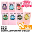 ★送料無料★【数量限定セール/即納】 防弾少年団 BTS 【 BT21 BABY BLUETOOTH MIC SPEAKER 】 WIRELESS ブルートゥース マイク スピーカー Bighit 公式グッズ