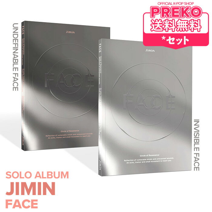 楽天Preko★送料無料★【数量限定/即納/ 2種セット 】 JIMIN SOLO ALBUM 【 FACE 】 BTS バンタン 防弾少年団 CD アルバム チャート反映 ジミン パクジミン HYBE 公式